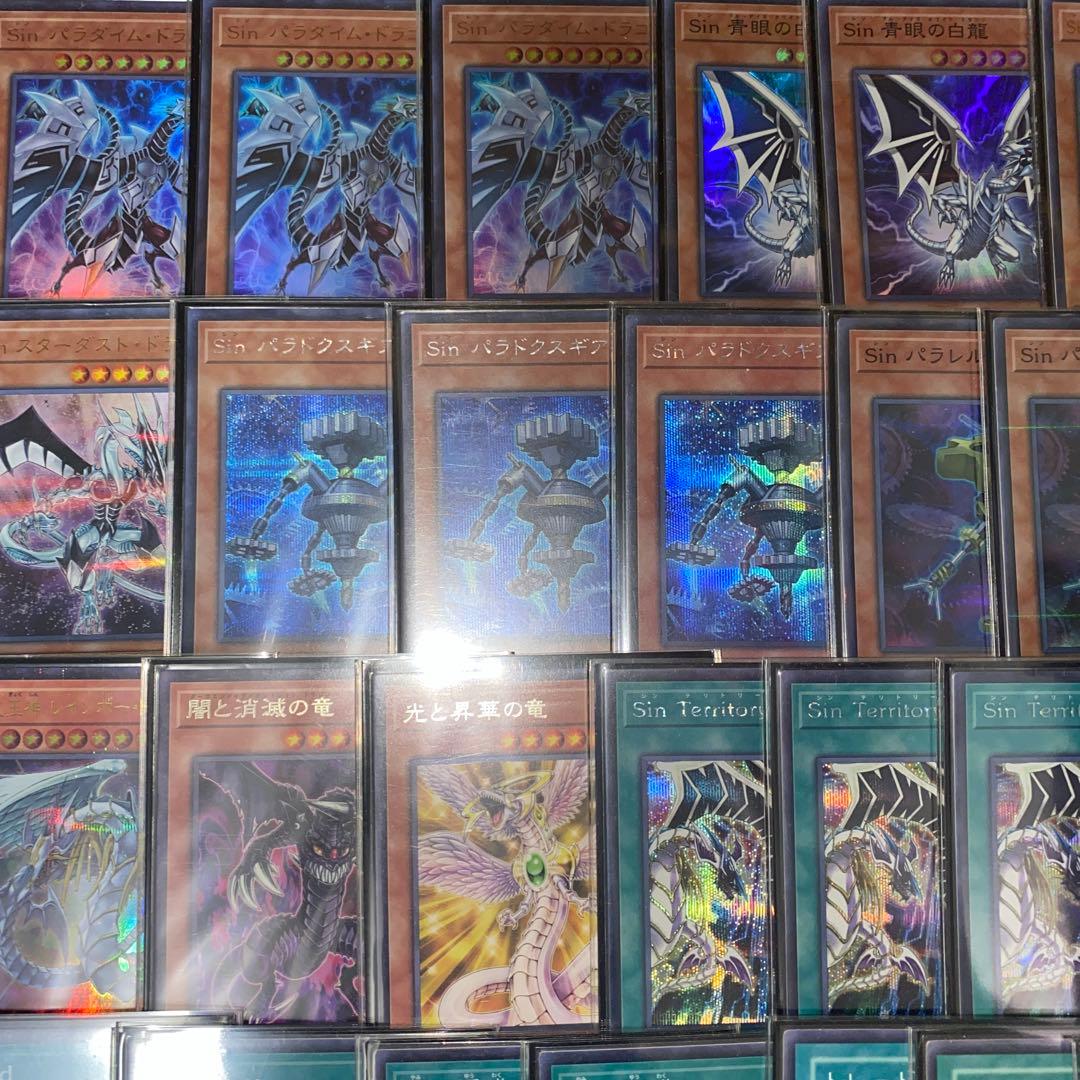 【2304】Sin デッキ 遊戯王 構築済みデッキ Sin パラダイムドラゴン