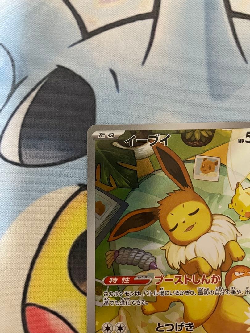スタートデッキ100 イーブイ　ar No.040 ブイズ　ポケカ　ポケモン