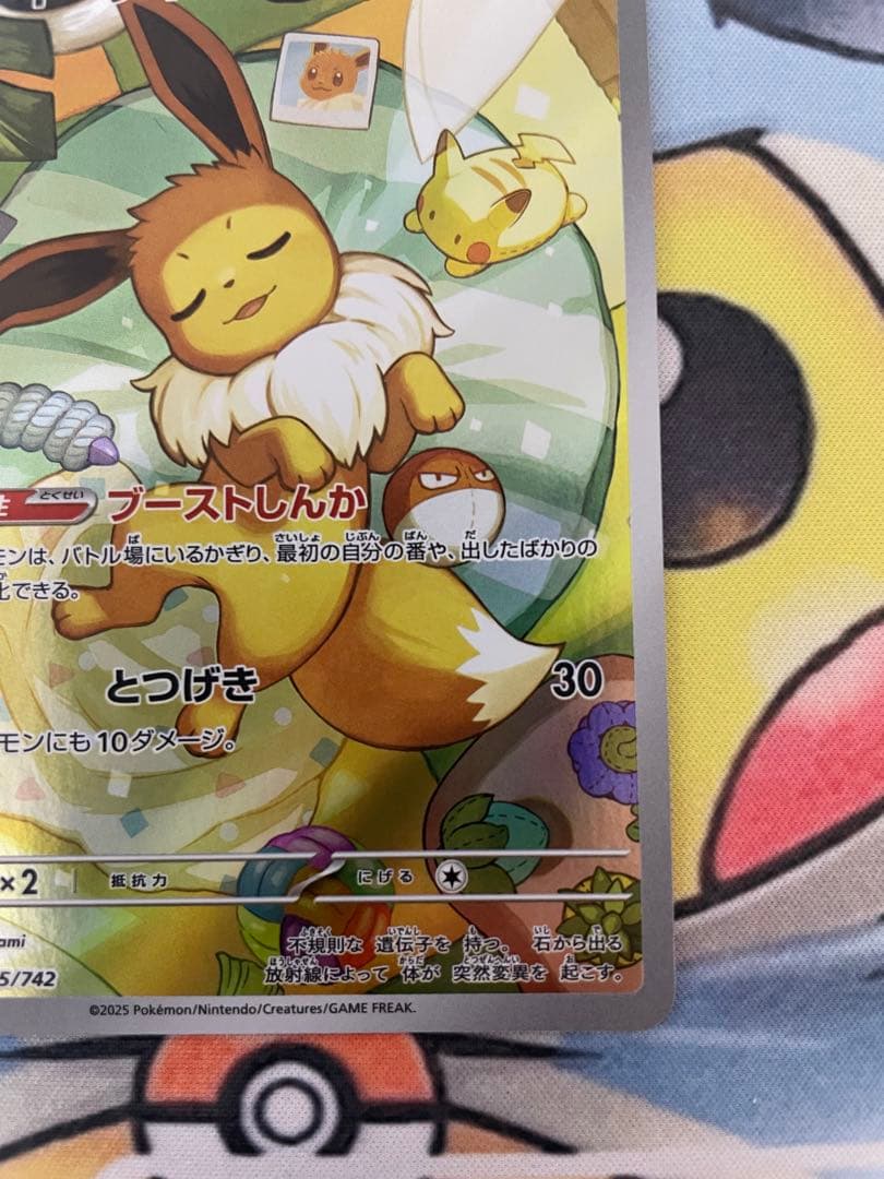 スタートデッキ100 イーブイ　ar No.040 ブイズ　ポケカ　ポケモン
