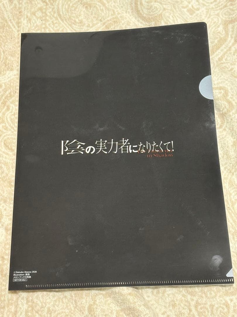陰の実力者になりたくて! 07 7巻　メロンブックス特典付き　まとめ売りセット