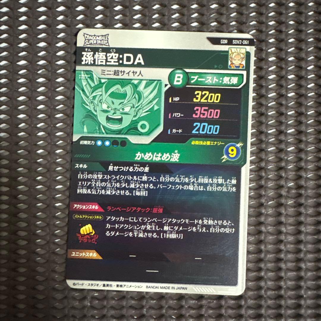 Sdv2-061 孫悟空da