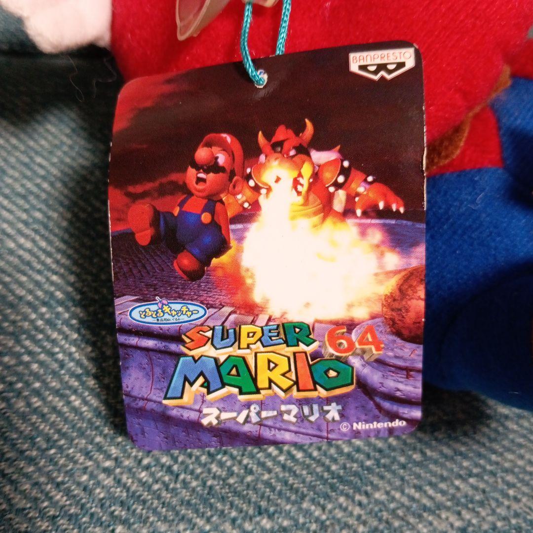 任天堂 スーパーマリオ64 はねマリオ ぬいぐるみ タグ付き