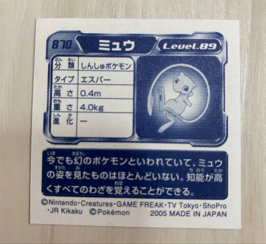 ポケモンシール烈伝 ピカチュウ ミュウ ダークライ　美品　psa