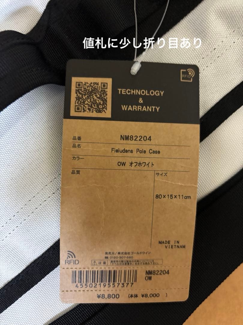 ノースフェイスFieludens Pole Case