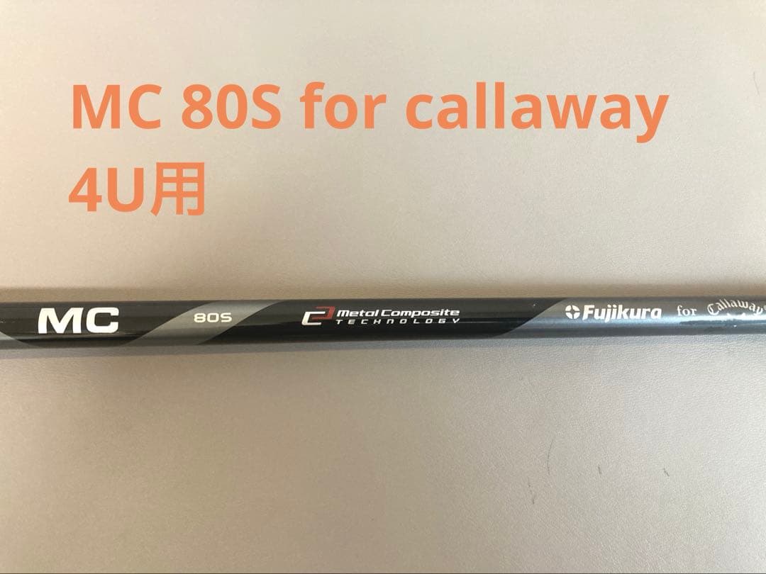 【4U用・100cm】キャロウェイスリーブ付 フジクラ MC 80S UT用