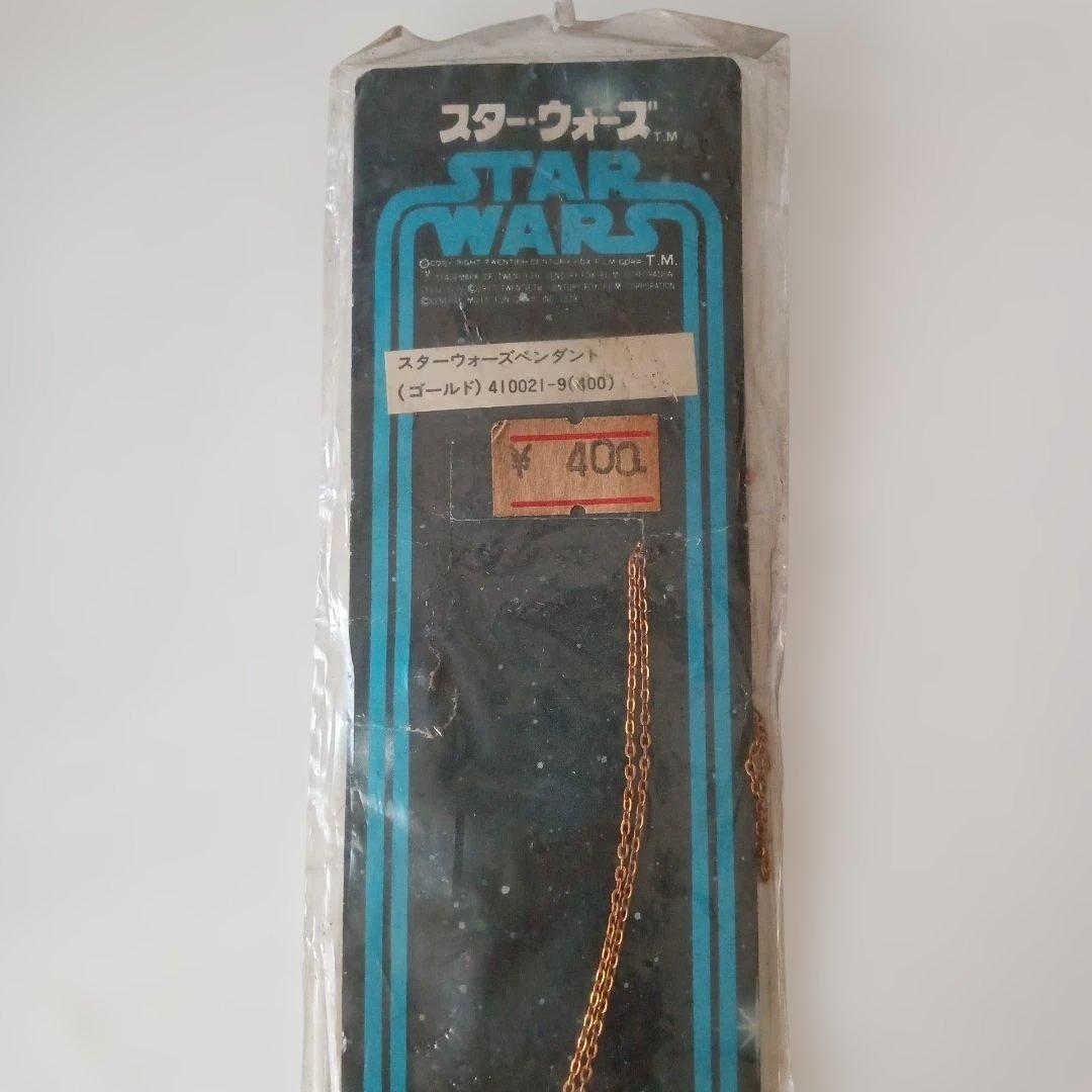 スター・ウォーズ ペンダント(ゴールド　小)1978年当時