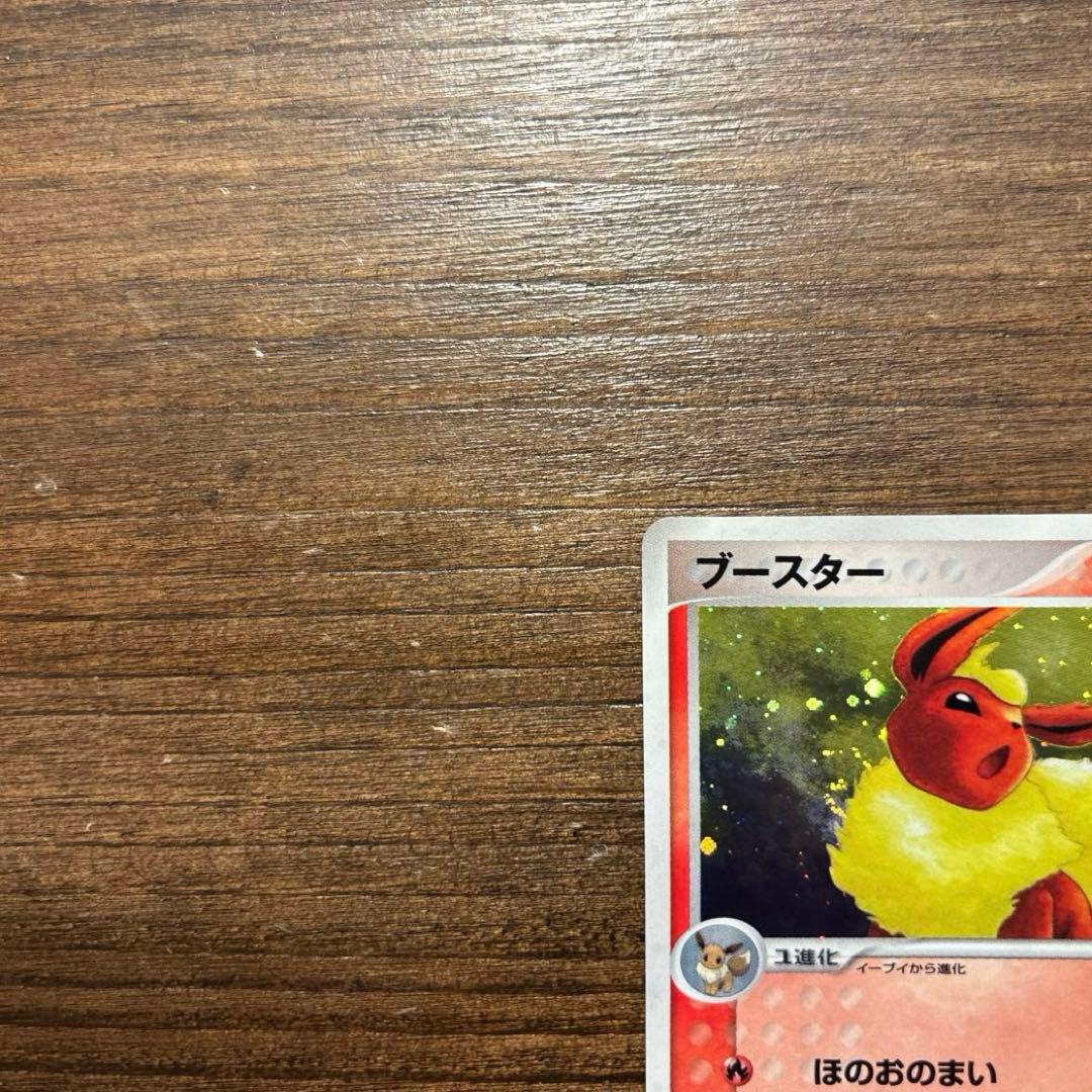 ポケモンカード 美品 ブースター ★ 拡張パック 金の空、銀の海 013/106
