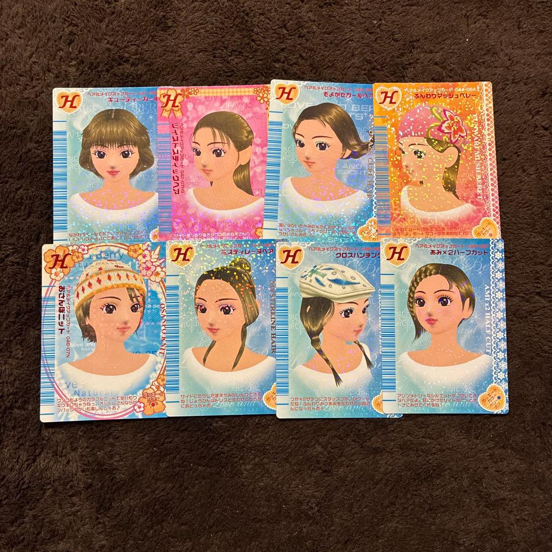 オシャレ魔女ラブandベリー DS対応可能カード278枚まとめ売り