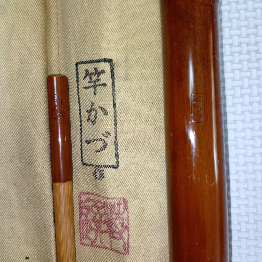 竿かづ　特選　和竿　船竿　カワハギ竿