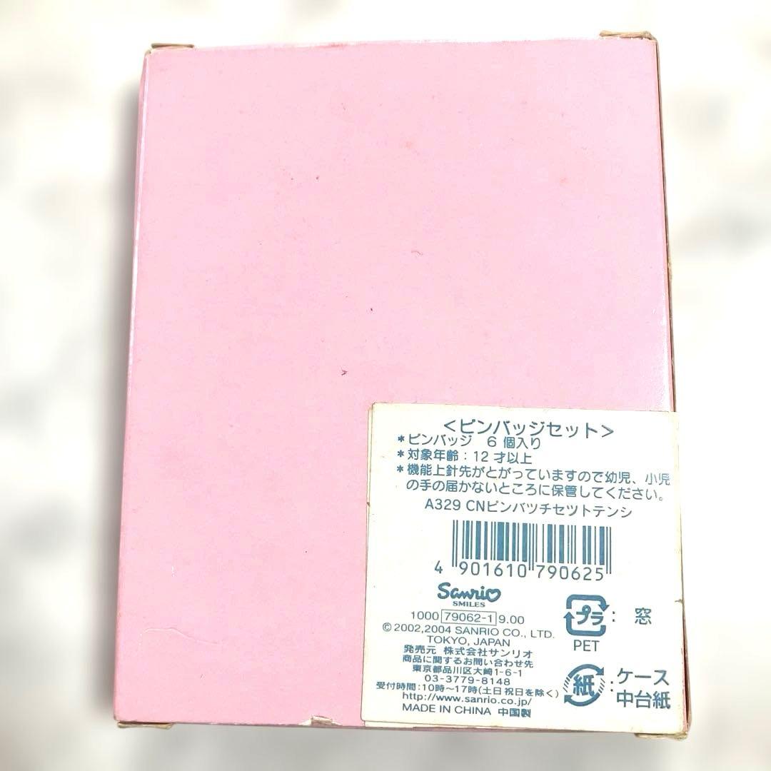激レア☆サンリオシナモンロール20th シークレットピンズ☆コンプリート セット