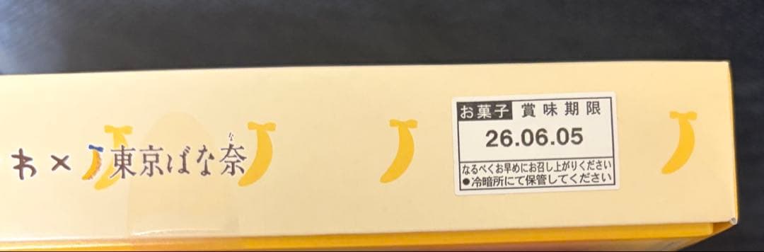 ちいかわ 東京ばな奈 トートバッグセット 期間限定！紙袋もつけます！