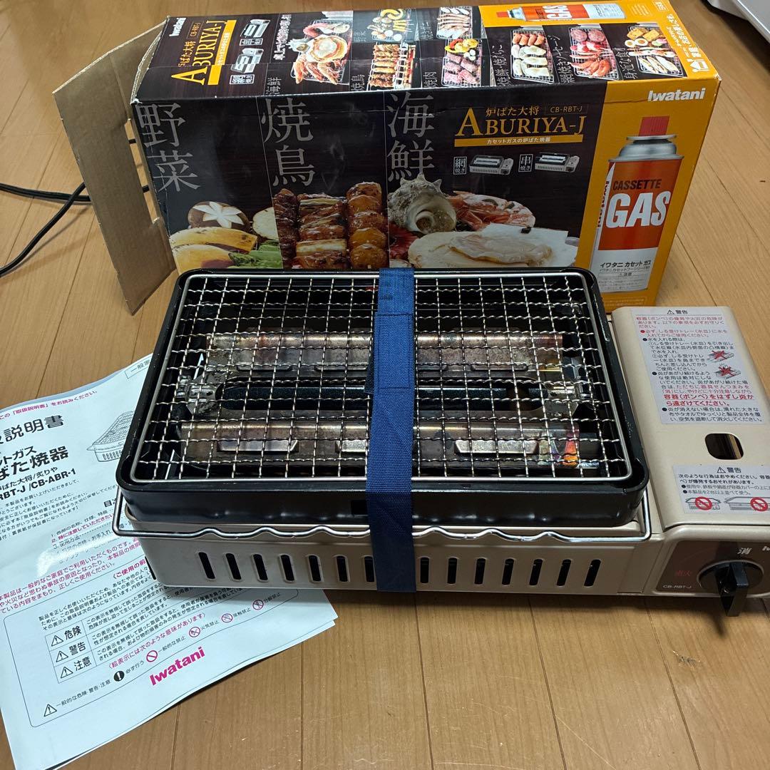 イワタニ　炉ばた大将　ABURIYA-J CB RBT J 卓上　カセットガス