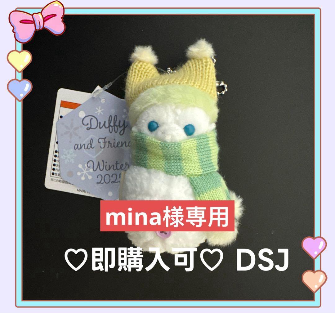 mina　雪だるまのぬいぐるみチャーム シークレットオブスノーウィーデイ