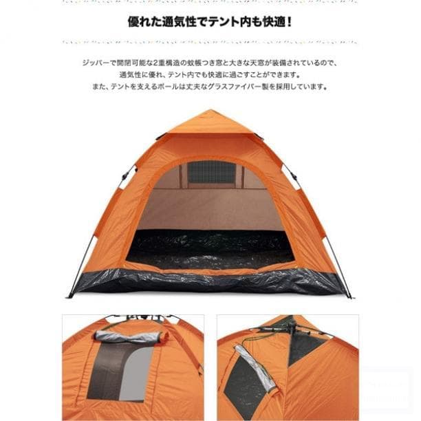 テント ワンタッチテント 4人用 ドームテント 蚊帳テント