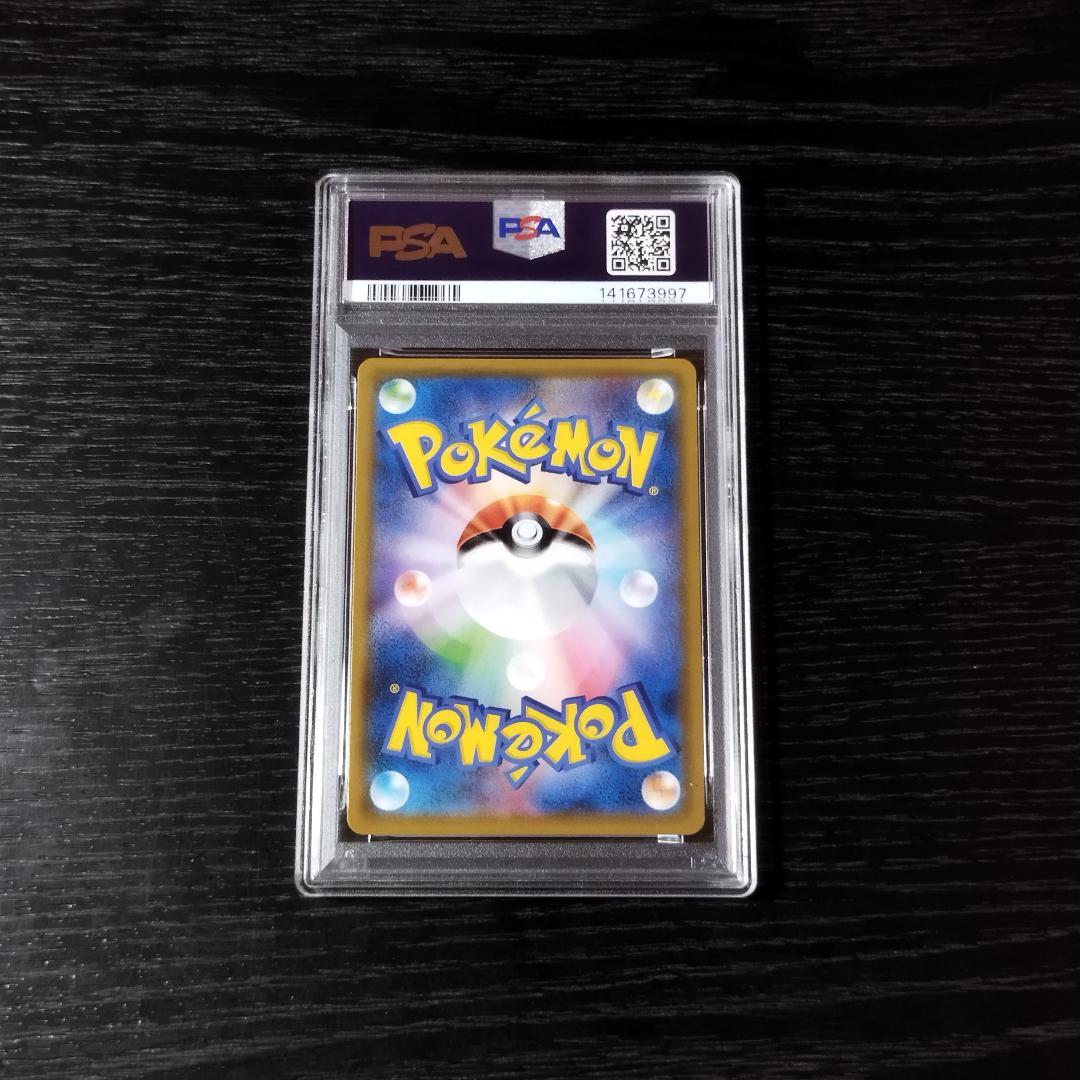 PSA10 フシギバナ ミラー ウルトラシャイニー ポケモン ポケカ