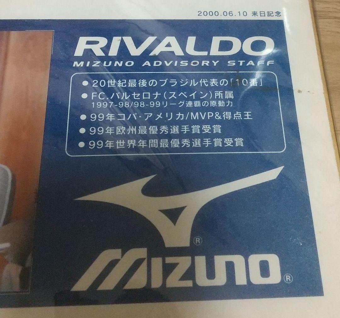 リバウド　バルセロナ　サイン　オート　auto　サッカー　スポーツ　Mizuno