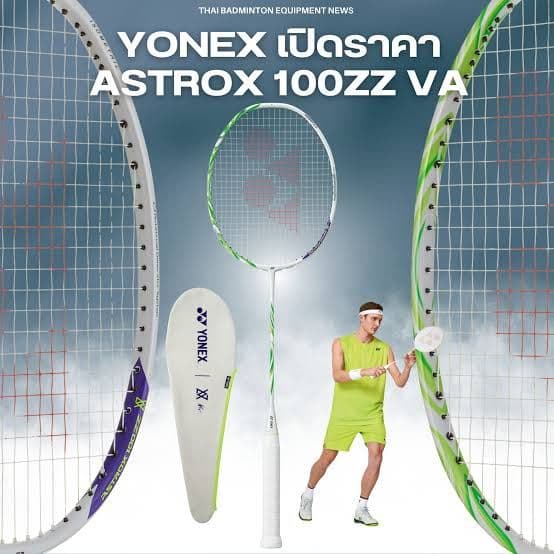 アストロクス100ZZ VA 3UG5 新品同様 ヨネックス 正規量販店購入