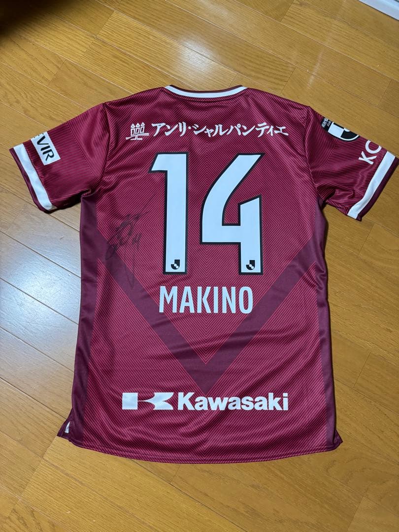 【ヴィッセル神戸】槙野智章さん直筆サイン入り2022シーズンレプリカユニフォーム