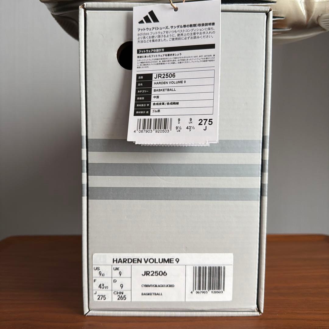 【新品】adidas ハーデン ボリューム 9 Harden Volume 9