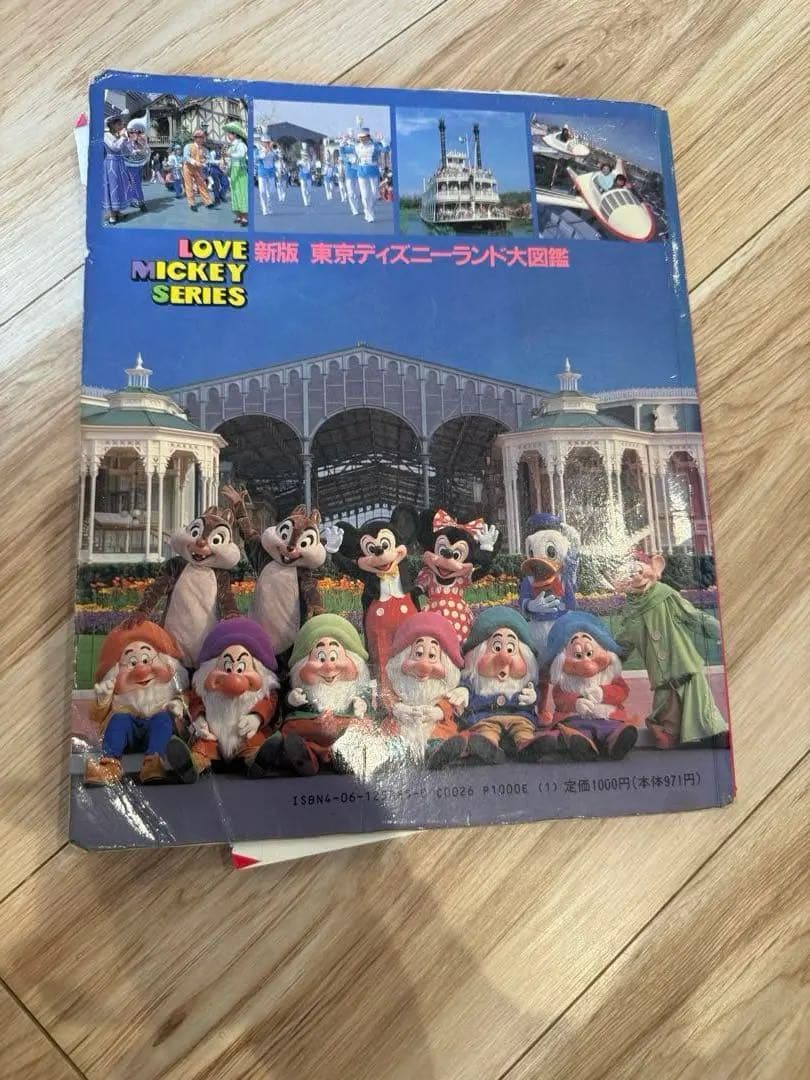 レア　昭和　ディズニーランド大図鑑　 ポストカード