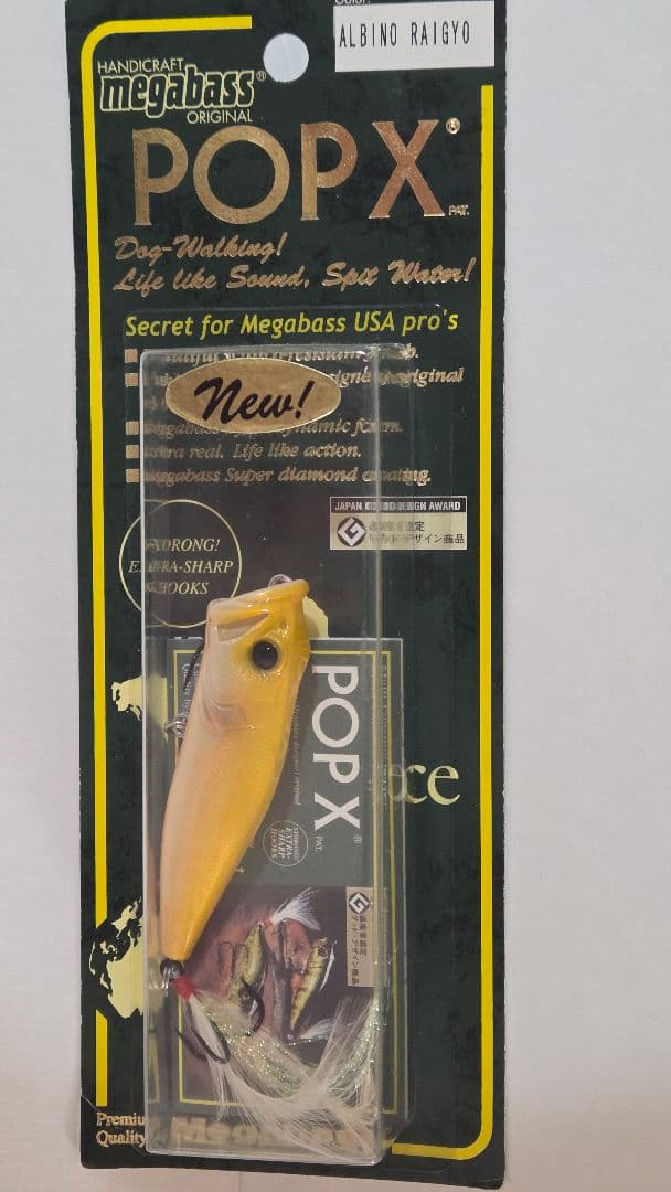 【Megabass】★3点セット★ メガバス POPX