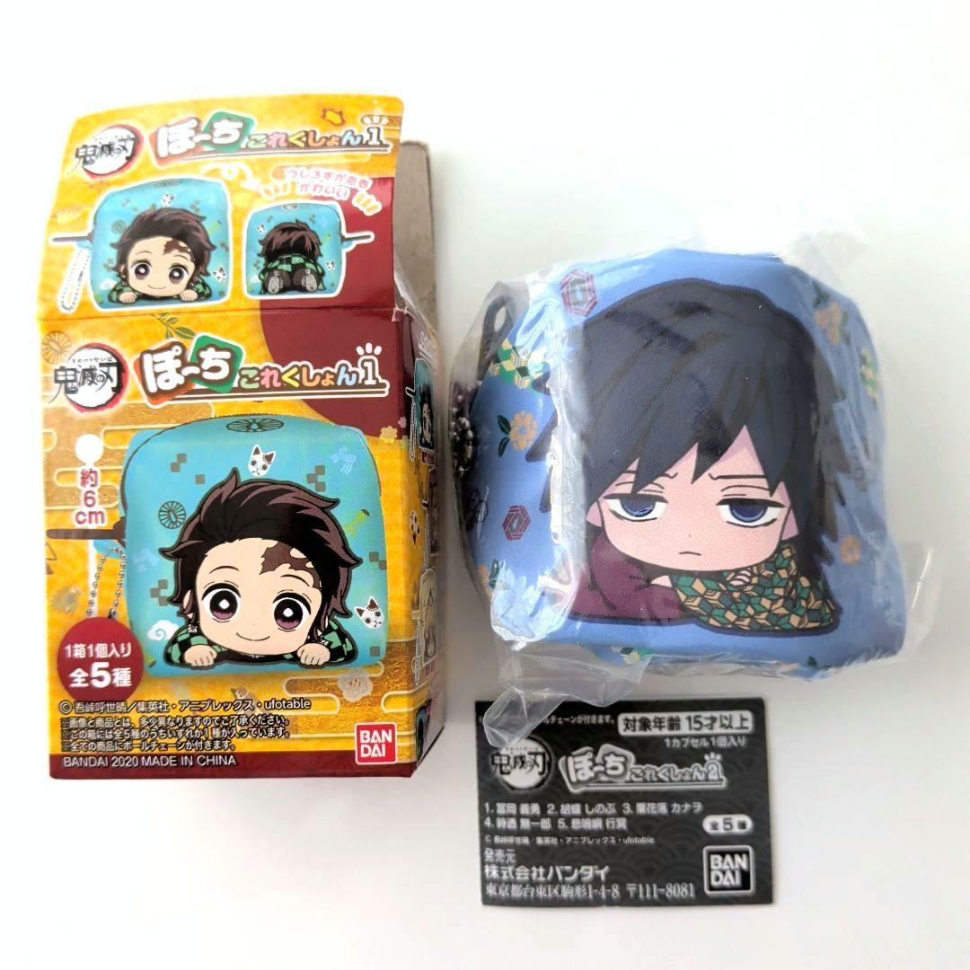 鬼滅の刃 冨岡義勇 アクリルスタンド アクスタ
