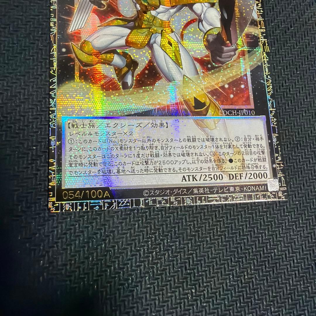 遊戯王　No39 光の使者希望皇ホープ　グランドマスターレア　アジア版　054番