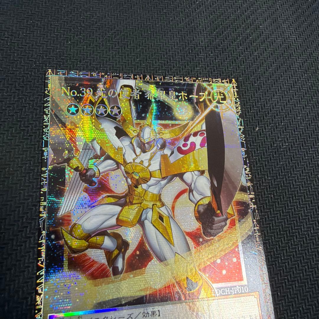 遊戯王　No39 光の使者希望皇ホープ　グランドマスターレア　アジア版　054番