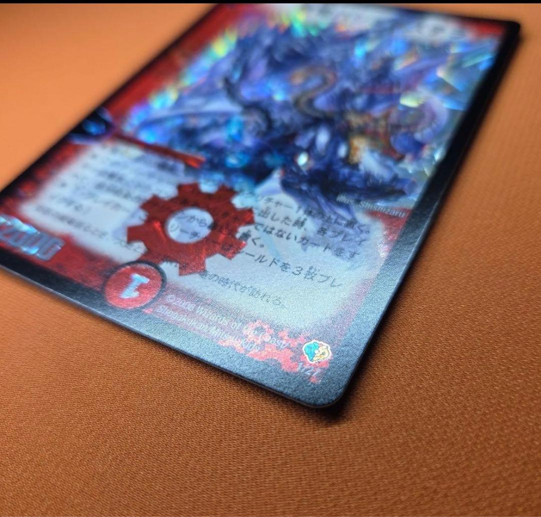 超竜バジュラズテラ デュエルマスターズ 初期 旧枠