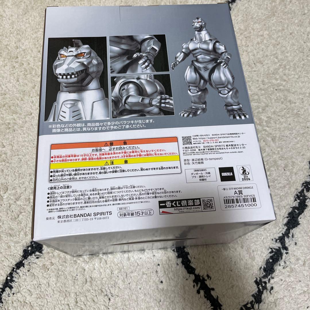 一番くじ ゴジラ MACHINE CHRONICLE A賞メカゴジラ F賞おまけ
