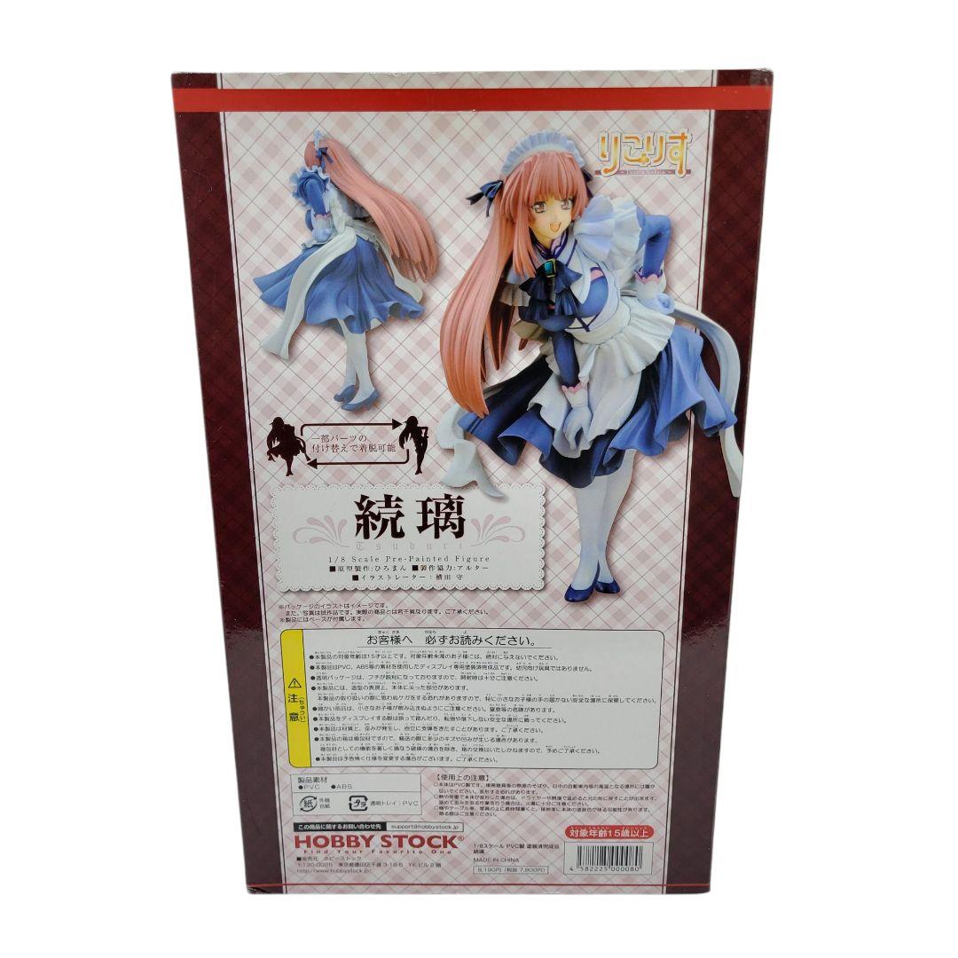 ホビーストック りこりす 続璃 フィギュア リミテッドエディション ピンク