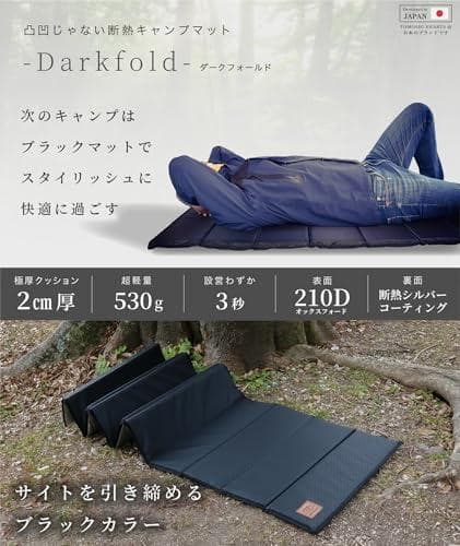凸凹加工じゃないフラットな断熱キャンプマット 極厚２㎝ 530g ３秒設営 折A