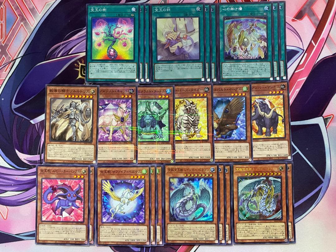 【24時間以内発送】遊戯王　宝玉獣　本格構築済みデッキ