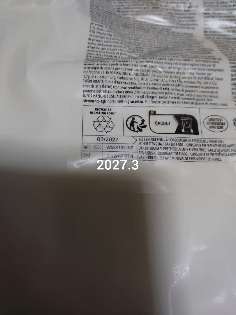 Whey Gainer チョコレートスムース 2.5kg