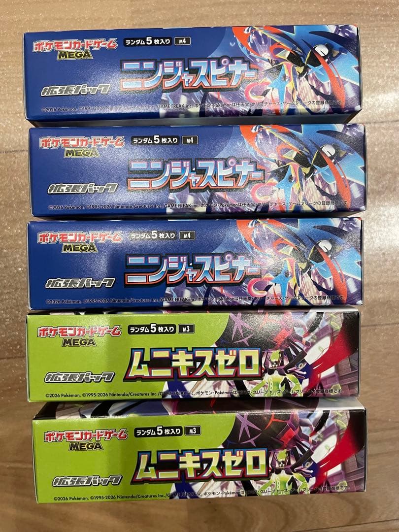 ニンジャスピナー3BOX ムニキスゼロ2BOX シュリンク無しペリペリ有り