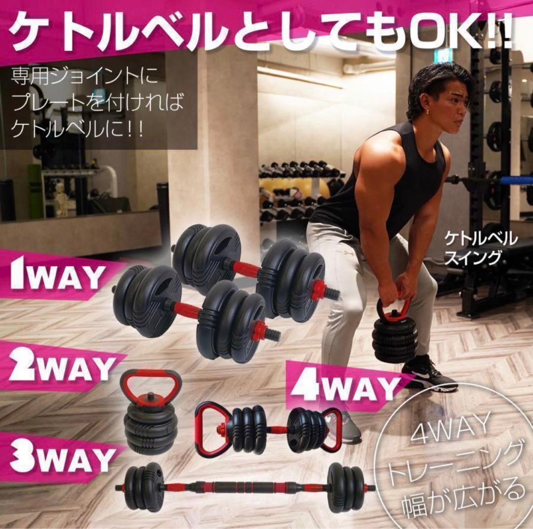 可変式ダンベル 40kg 多機能 3バージョン ケトルベル バーベル 滑止設計