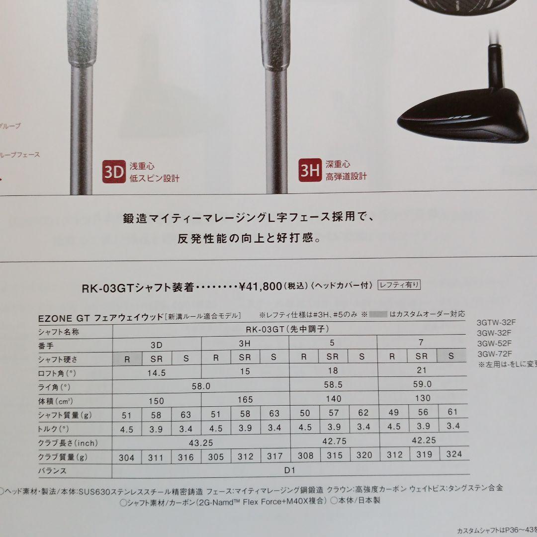 【美品】YONEX EZONE GT 7番フェアウェイウッド