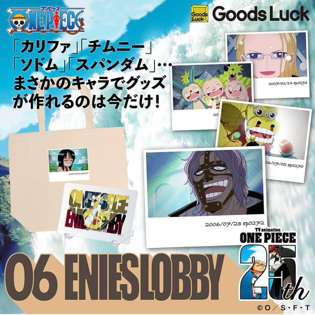 ONE PIECE カスタマイズ アクリルスタンドボード ルッチ スパンダム