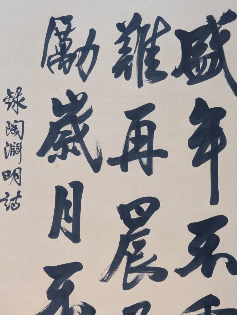 【真作】掛軸　力強い書風の格言掛軸　豪快な筆致による名言書掛軸　合箱入　V128