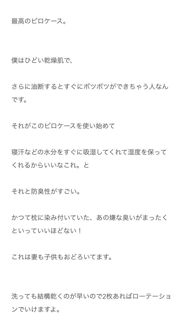 【ピローケース】フリーサイズ 枕カバー リネン100% ／ 2枚セット