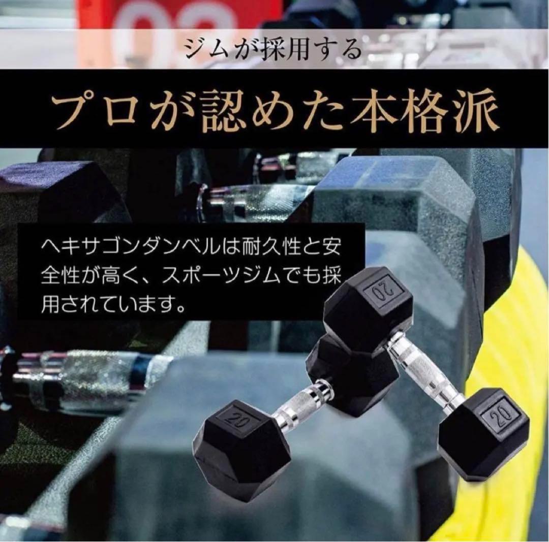 新品 ダンベル 鉄アレイ 10kg 2セット 20kg ヘキサゴンダンベル 六角