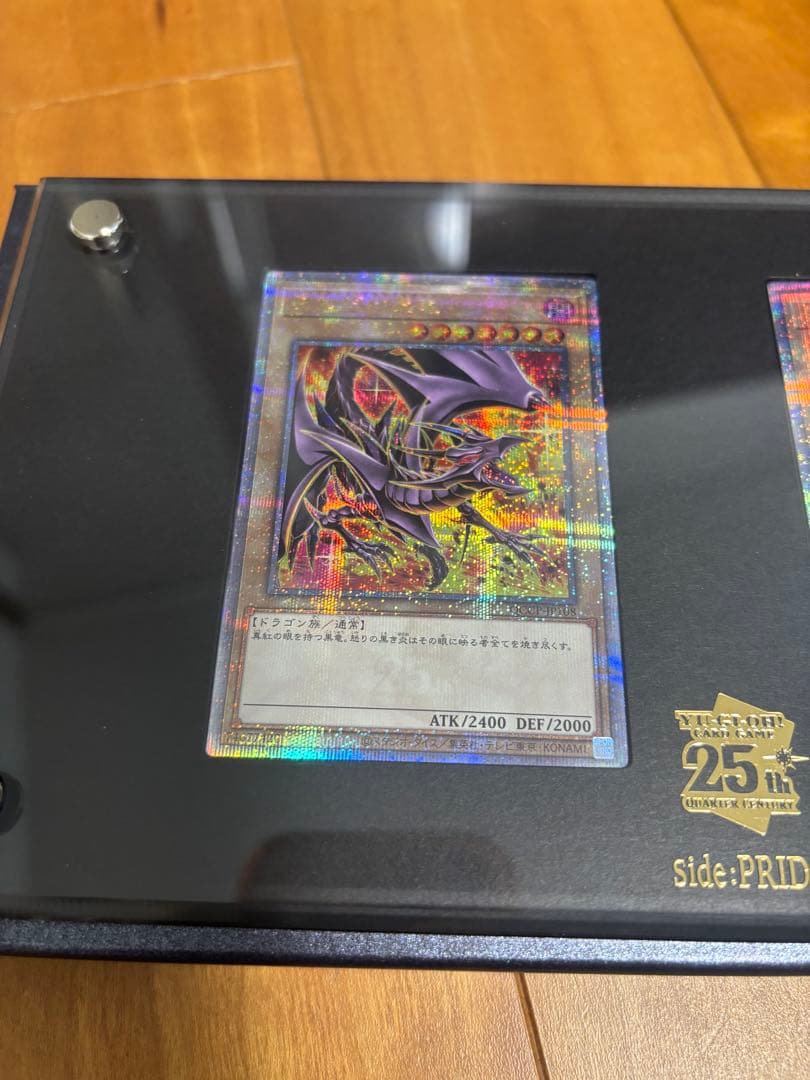 遊戯王 side:pride　限定　絵　イラスト　違い