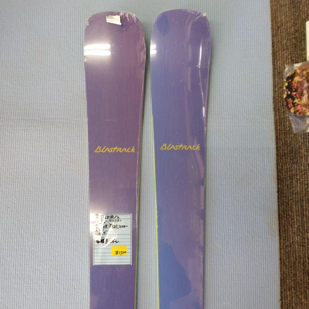 BLASTRACK ELIXIR L、171cm、最軽量モデル、未使用・新品