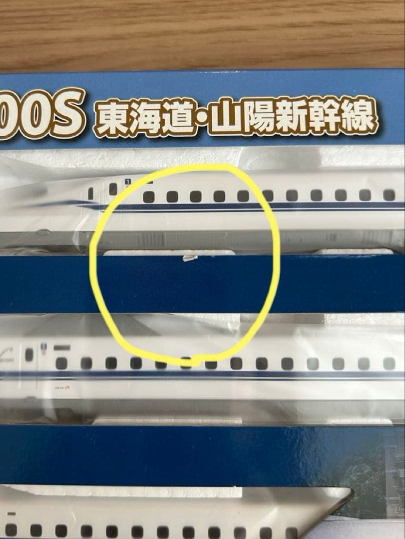 TOMIX JR Ｎ700系（N700S）東海道・山陽新幹線　基本セット