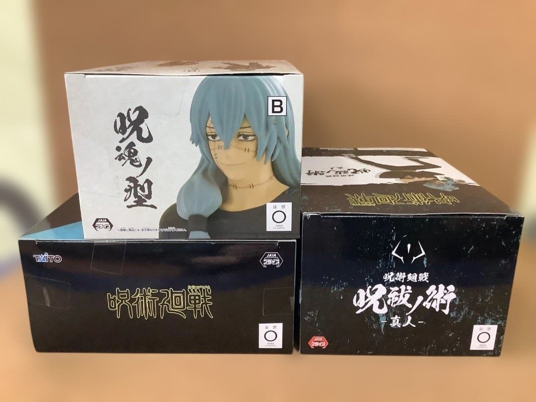 呪術廻戦　呪魂ノ型　呪祓ノ術　真人フィギュア　未開封