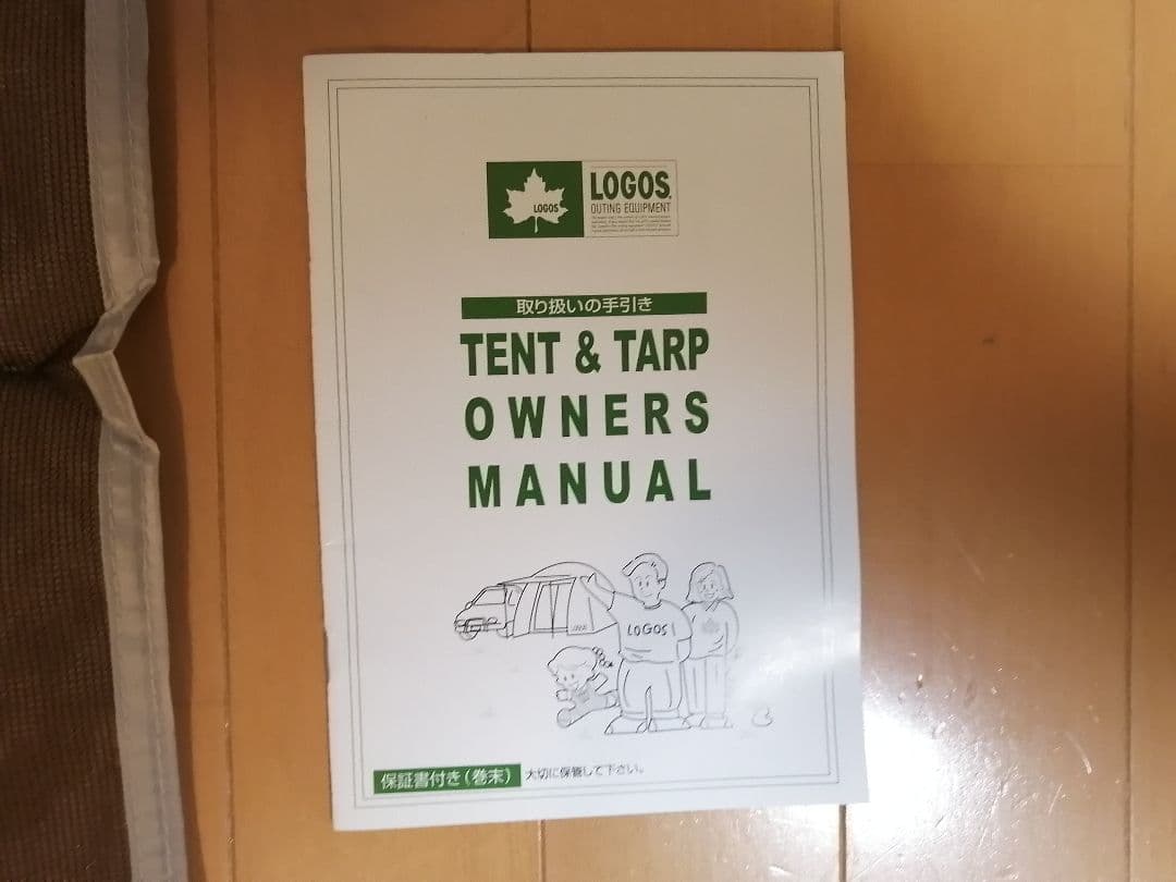 LOGOS キャンプテント 収納バッグ付き