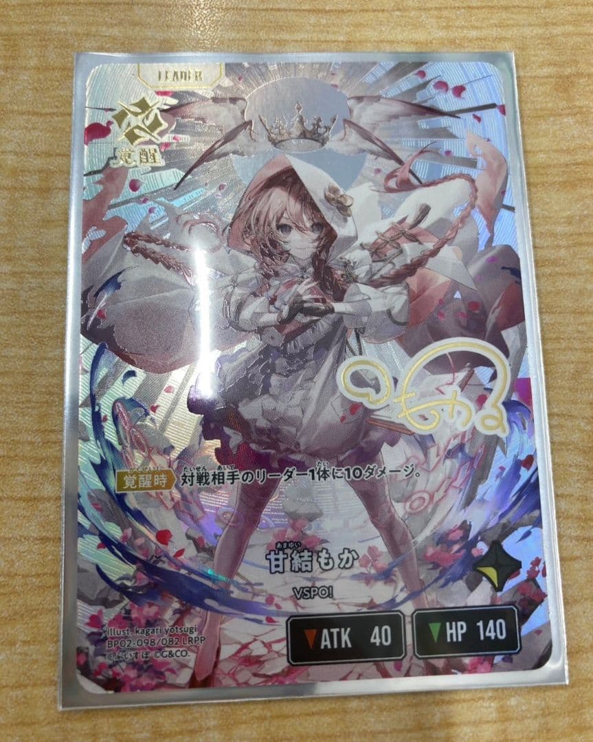 甘結もか LRPP Xross Stars
