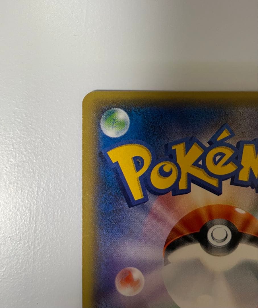 ポケモンカードゲーム リザードンGX SR SM3H 闘う虹を見たか