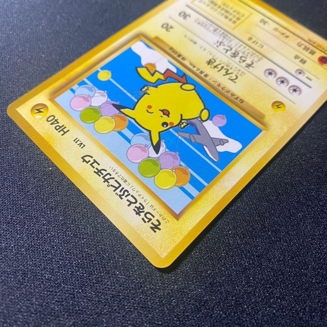 え*る様 ポケモンカード 旧裏面 プロモ そらをとぶピカチュウ フリーザー199