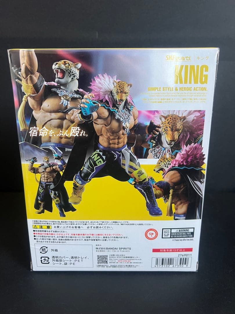 S.H.フィギュアーツ TEKKEN 8 キング